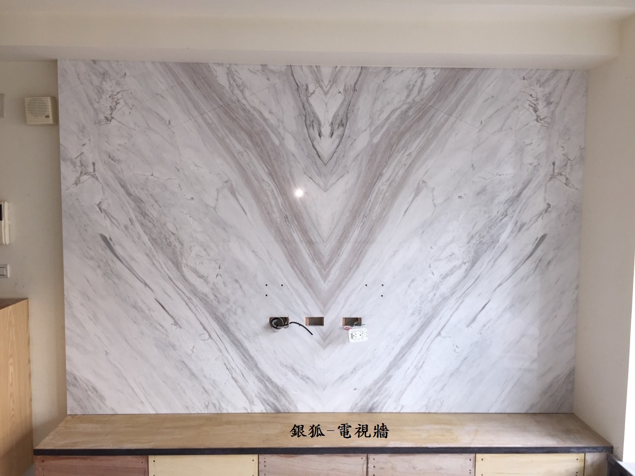銀狐-電視牆