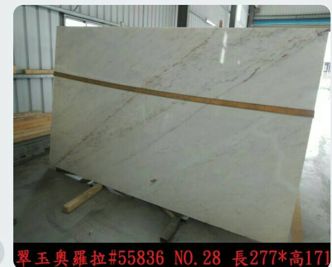 翠玉奧羅啦